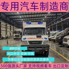 厂家直供四驱越野救护车价格 依维柯医用方舱救护车生产厂家