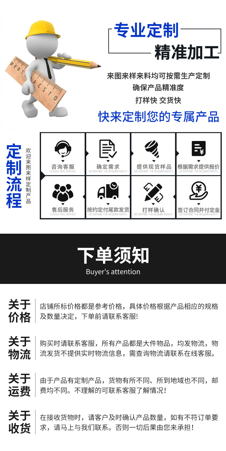 下单须知