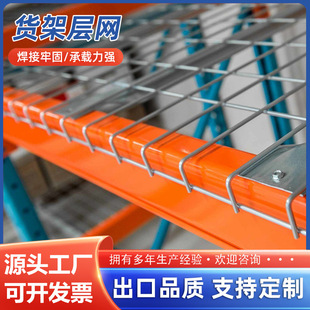 Shelf layer net factory warehouse shelf beam type compartment detachable partition workshop storage shelf storage layer board