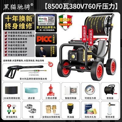 Car washing machine | High-Power Industrial Grade Pressure Water - italian-brand-pump-head380v85kwindustrial-high-flow-b-rollerpressure-380kg-flow-rate-25-liters-with-20m-pipe