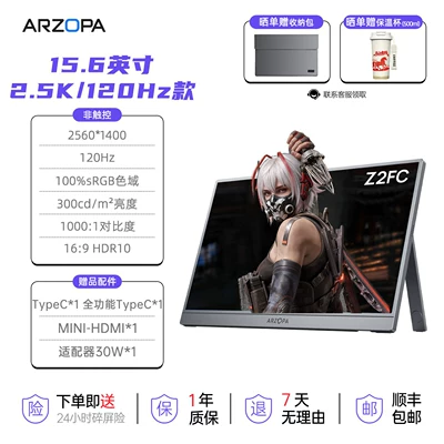 External Screen, Car display - new-product-156inch-25k120hz100-color-gamut-original-ips-eye-protection-screen-metal-body-patented-single-rod-design-15inch