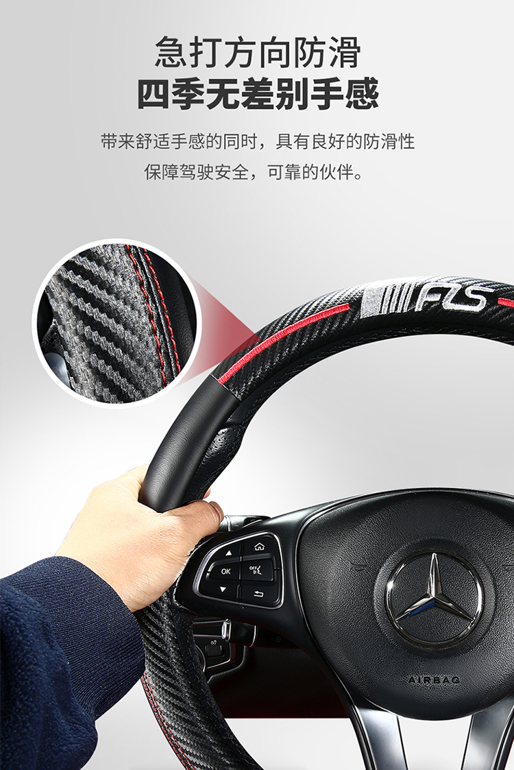 Car Steering Wheel Cover, Simple Sports Business Interior Supplies Handle Cover, Universal Four-Season Carbon Fiber Leather Protective Cover