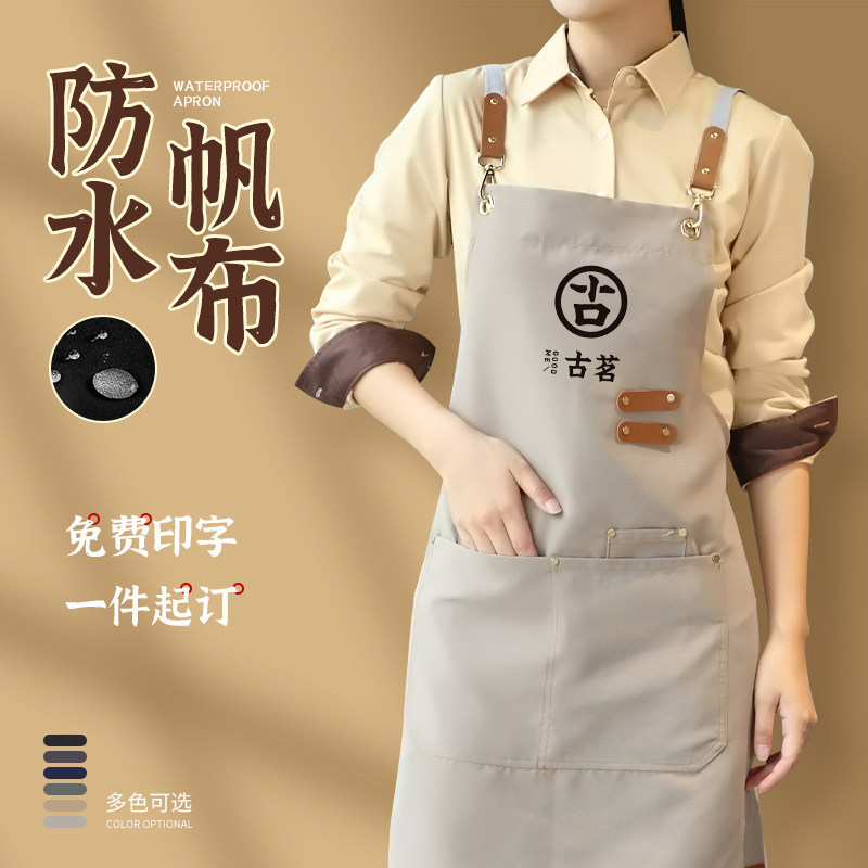 Canvas Apron with Custom Logo Printing, Waterproof Apron for Milk Tea, Cake, and Catering Staff, Work Uniform Canvas Apron with Custom Logo Printing, Waterproof Apron for Milk Tea, Cake, and Catering Staff, Work Uniform