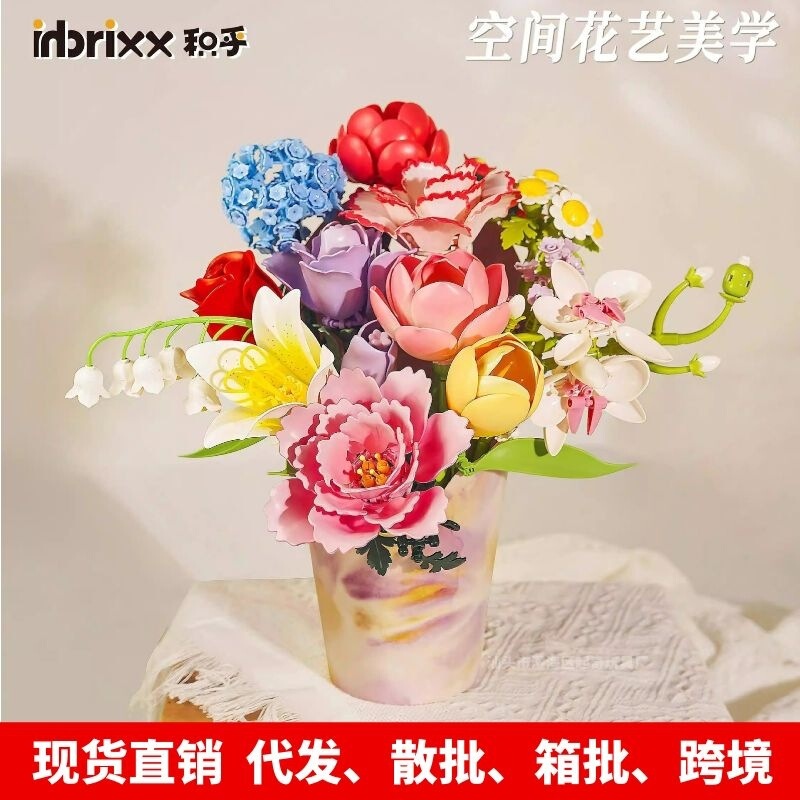 Penrose Building Blocks 655051 Building Blocks Flower Carnation Lily Lily of the Valley Hug Bucket Immortal Flower Girl Gift Cross-Border
