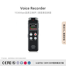 专供跨境录音笔小随身降噪学生律师会议声控数码专业高清录音监听