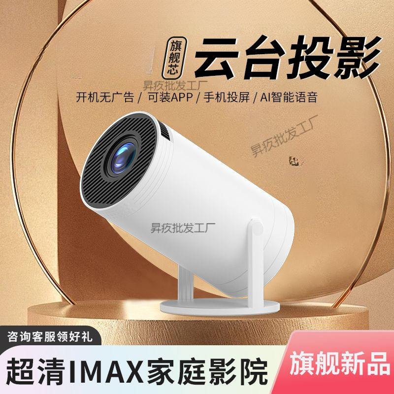 Rongda's New 5g Ptz Projector for Home Bedroom Small Ultra-High Definition Dormitory Can Be Connected to Mobile Phone Home Theater