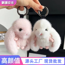 批发仿水貂毛绒网红兔子钥匙扣挂件公仔卡通玩偶斜挎包饰品萌趣