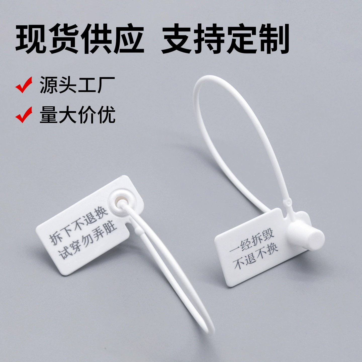 Одноразовая пластиковая пломба для одежды, пряжка для защиты от несанкционированного доступа, пряжка для защиты от кражи, антиподдельная бирка, этикетка для возврата одежды, пряжка для купона