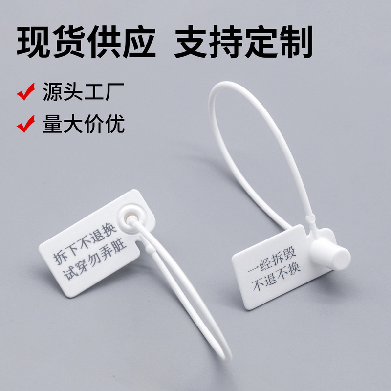 Disposable Plastic Seals, Clothing Anti-Tamper Tags, Shoe Anti-Theft Tags, Anti-Counterfeit Hang Tags, Clothing Return and Exchange Tags Disposable Plastic Seals, Clothing Anti-Tamper Tags, Shoe Anti-Theft Tags, Anti-Counterfeit Hang Tags, Clothing Return and Exchange Tags