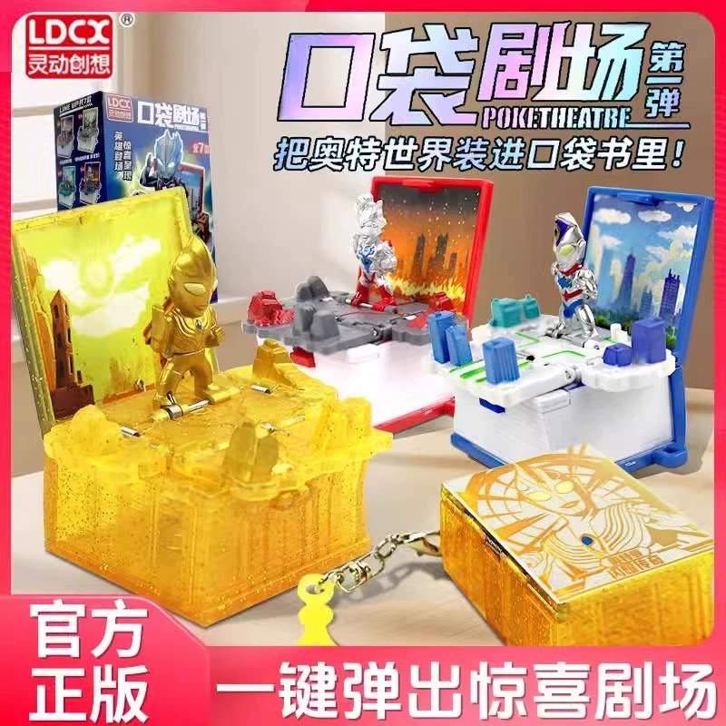Ультра, подвижный подлинный Ultraman Tiga, игрушка, подвеска, брелок