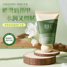 茉莉护手霜花香香氛滋润保湿清爽防裂防干燥补水手霜小支伴手礼