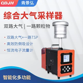 水质分析仪;采样器;粉尘采样仪