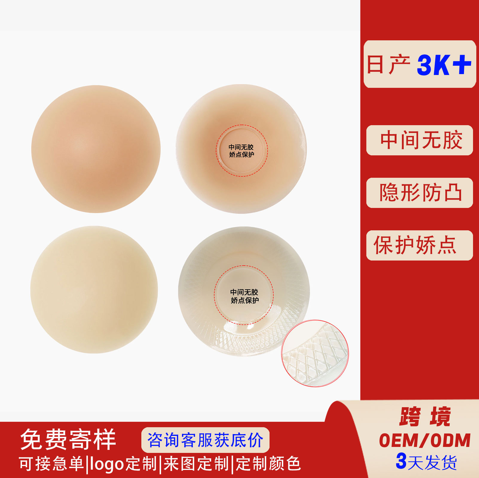 Glue-Free Diamond-Patterned Nipple Covers, Invisible and Seamless, Anti-Exposure, Suitable for Wedding Dresses and Camisoles, Reusable