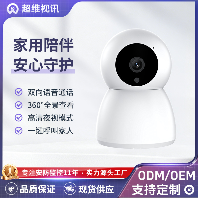 Monitoreo remoto red de distribución Bluetooth WiFi cámara inteligente de alta definición a todo color visión nocturna desconectada de red de estudio de video universal dentro y fuera