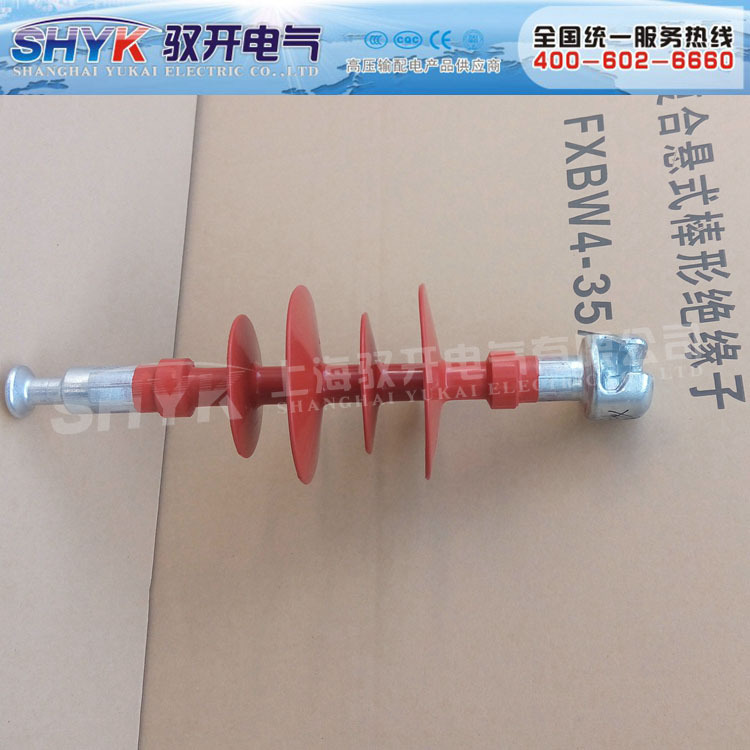 FXBW4-10/100 10KV 复合棒形悬式绝缘子 复合外套绝缘子
