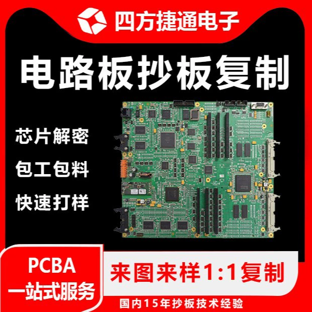 Схема печатной платы PCBA, разработка умной домашней печатной платы, малые и средние поставки