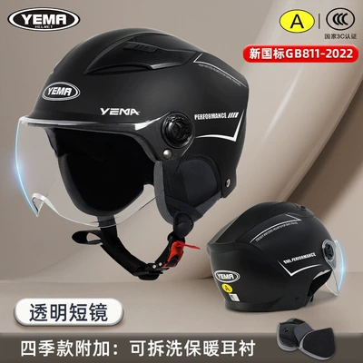 Electric Vehicle, Women's All-Season Lightweight | Motosiklet kaskı (dəbilqə) - four-seasons-pia-black-transparent-short-mirror-one-size-fits-all