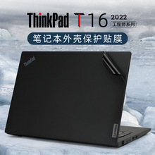 适用2022款联想thinkpadt16保护膜笔记本电脑贴纸ThinkPad T16Gen