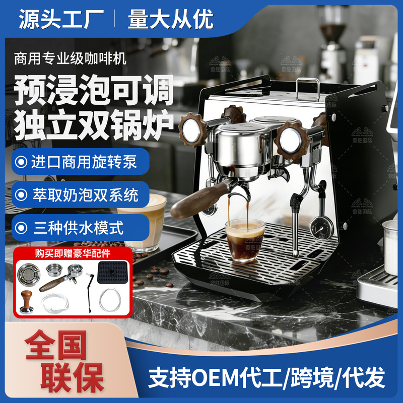 Coffee Machine Commercial Semi-Automatic Italian-Style Coffee and Milk Tea Shop Dual-Boiler Three-System Home Coffee Extraction Machine