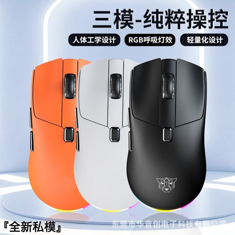 New Zh25 Lightweight Three-Mode Wireless Mouse Bluetooth USB Office Rgb Lighting Computer Universal Private Model in Stock New Zh25 Lightweight Three-Mode Wireless Mouse Bluetooth USB Office Rgb Lighting Computer Universal Private Model in Stock