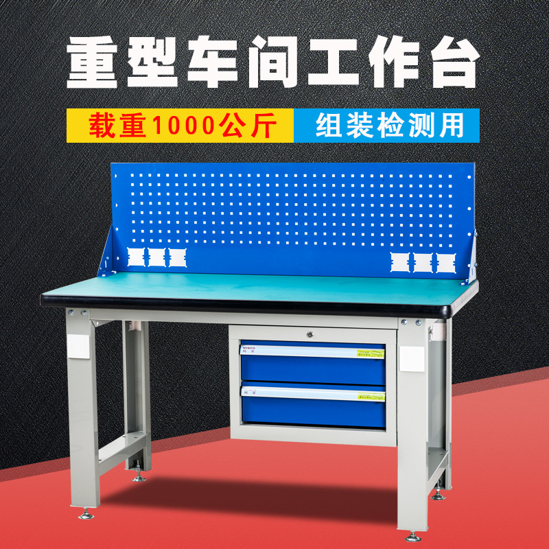 铭富重型钳工工作桌DTJ05加厚模具工工作台模具维修检测装配桌子