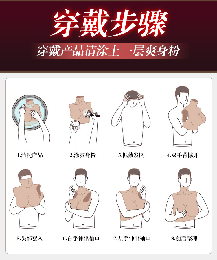 Jiuai Men’s Wearable Silicone Breast Prosthesis, E-Cup, Skin Tone — detail image 8