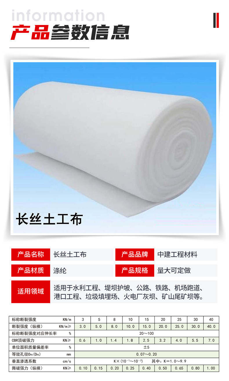 长丝土工布_04.jpg