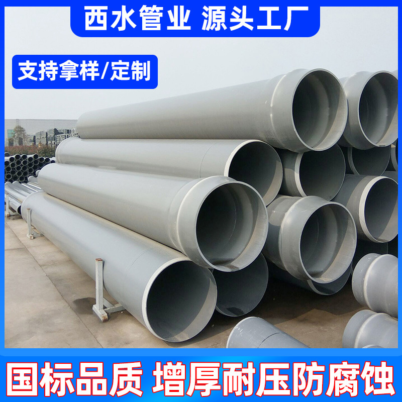 upvc给水管白色供水农田排灌管塑料管道pvc-u排水管园林输水管