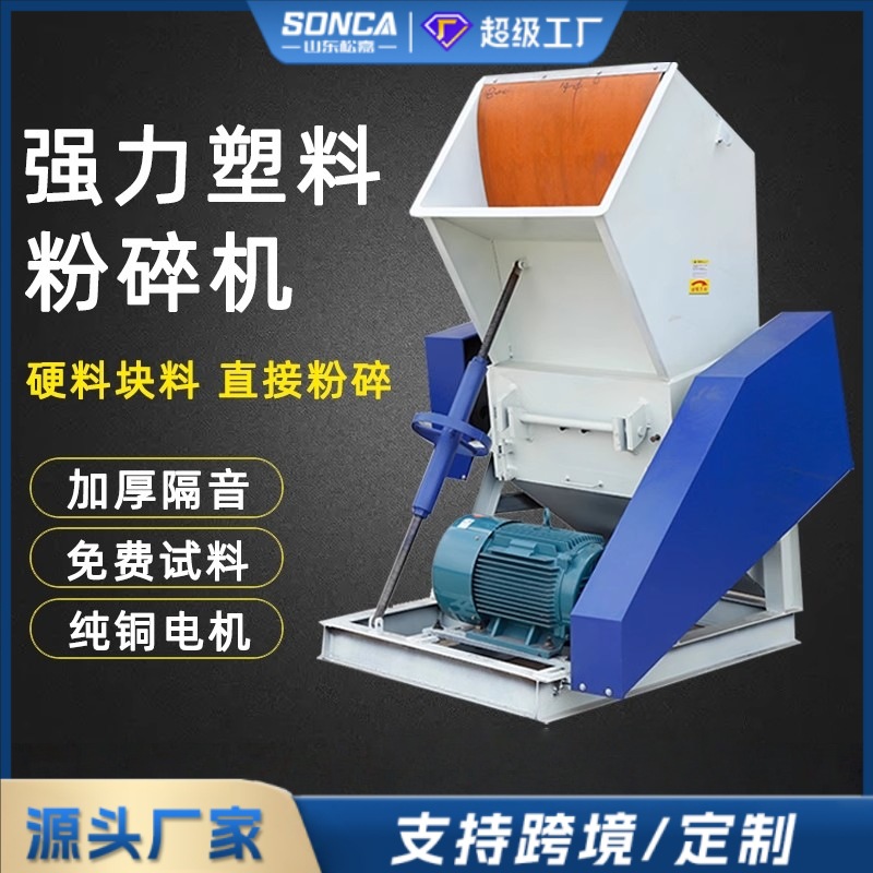 Potente triturador de plástico gran triturador industrial triturador de cestas de frutas de barril azul triturador de residuos de plástico reciclado triturador