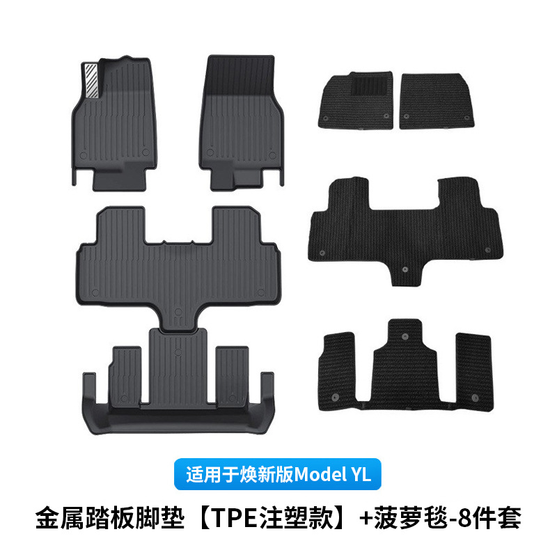 Model Y Metal: Tesla Universal Foot Pad - 6-seater-yl-metal-pedal-floor-mats-pineapple-carpet-tpe-injection-molded-8-piece-set