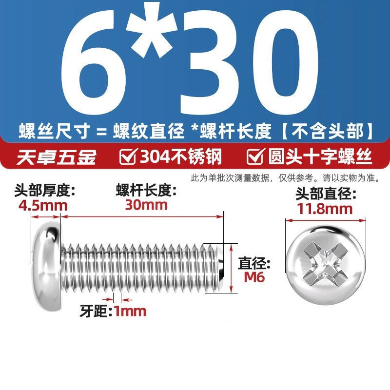 304ステンレス十字盤頭ねじ延長丸頭ねじボルトm 1m m 2m 3m 4m 5m 6m 8m 10mm|undefined
