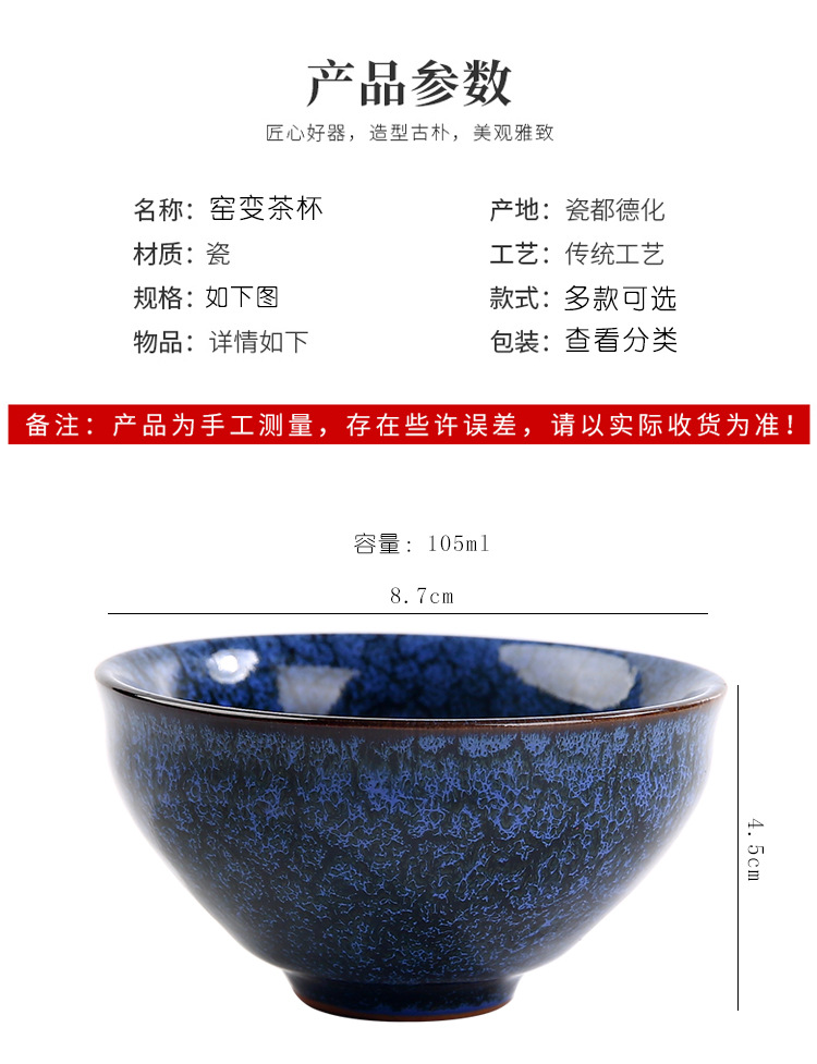 窑变茶杯_06