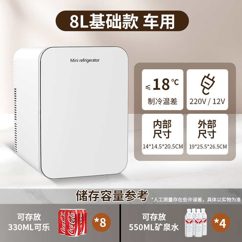 Home Dormitory Office – Mini Soyuducular - 8l-basic-model-car-use-basic-chip-basic-refrigeration