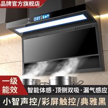 万宝抽油烟机家用厨房大吸力抽油烟机顶侧双吸油烟机燃气灶套餐装