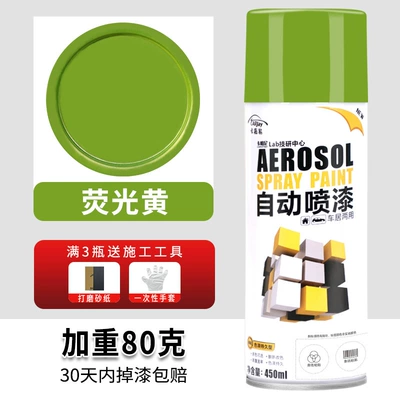 Black Silver Paint Paint Cans Avtomobil boyası - fluorescent-yellow450ml