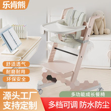 儿童宝宝餐椅婴幼儿家用吃饭成长椅子榉木多功能可调节实木高脚椅