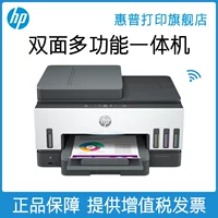 HP TANK798 цветной мобильный телефон беспроводной семейный студенческий вентилятор небольшой чернильный стиль последовательная автоматическая двусторонняя печать