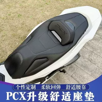 Motorcycle cushion Seat Cushion Modification Assembly Motorcycle