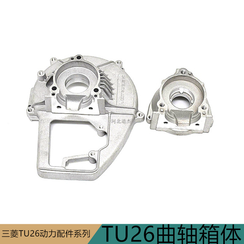 华锐尔盛泰利井高枝宽带油锯绿篱剪机械三菱TU26曲轴箱体配件