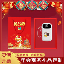 开业庆典年会商务礼品充电宝套装公司活动logo伴手礼盒送客户员工