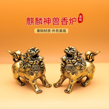 麒麟香炉黄铜复古创意摆件招财中式工艺品比赛办公室家用地摊批发