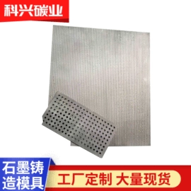 石墨及碳素;密封垫片;碳素材料