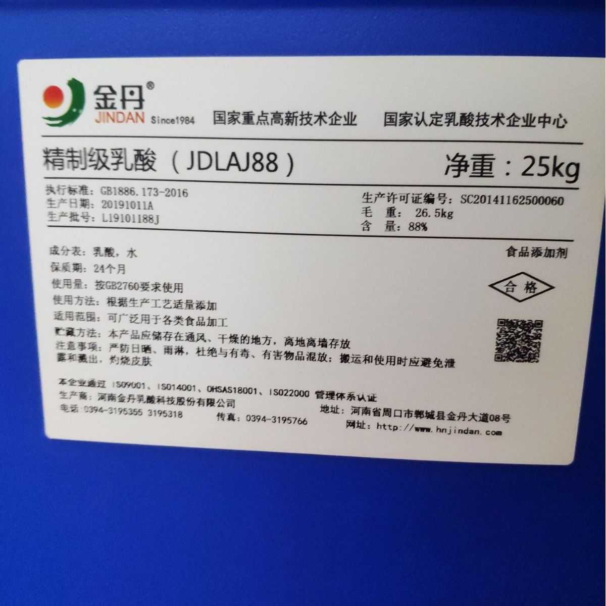 金丹88%耐热级乳酸 260度热稳定级化学镍乳酸精制级