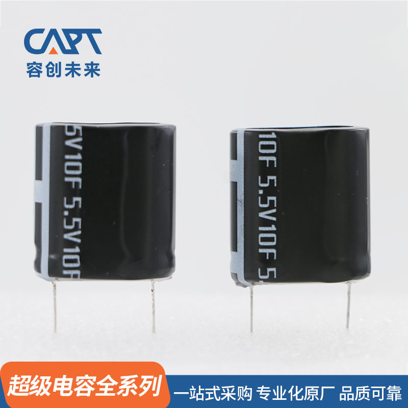 5.5V-10F模组 超级法拉电容器 组合型水表煤表电表替代干电池