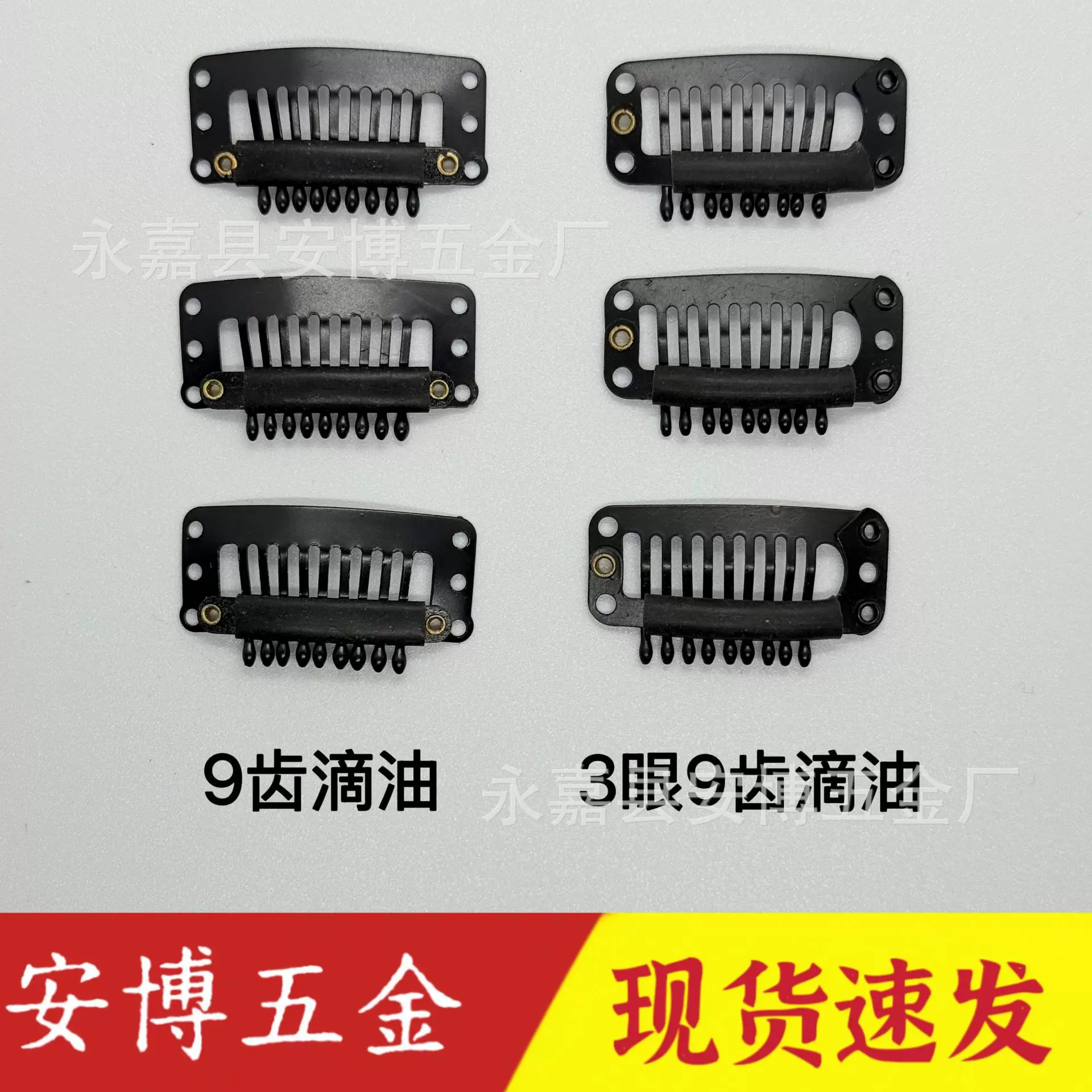 9齿假发夹bb夹3.2cm水滴型弹力配件工具接发卡子美发贝雷帽汗毛夹