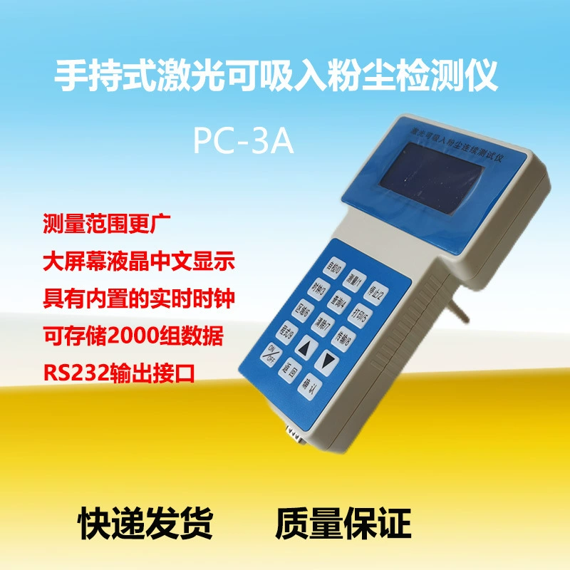 PM2.5 Ручной лазерный детектор пыли может всасывать непрерывный тестер пыли pc-3a