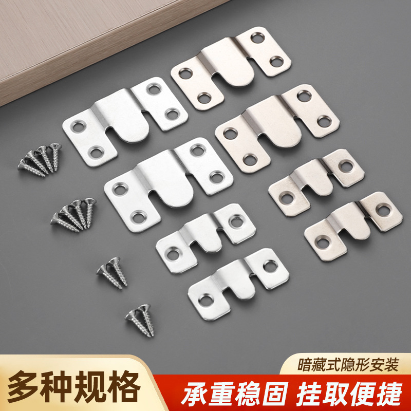 不锈钢挂码墙上挂画器隐形卡扣家具床挂插卡式挂扣家具五金配件