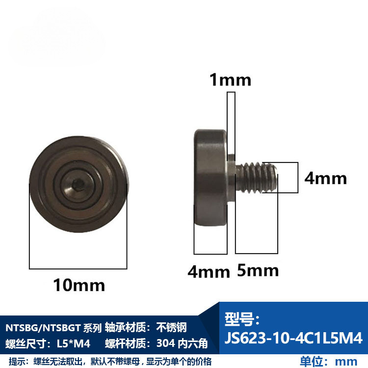 NTBG シリーズおねじベアリング M3M4M5M6M8M10M12 ネジベアリング 304 ステンレス鋼ボルトワイヤー|undefined