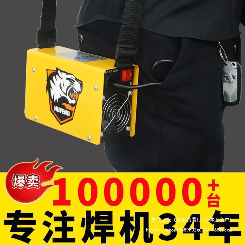 虎峰电焊机220V家用纯铜380V工业级便携式两相小型迷你双电压焊机