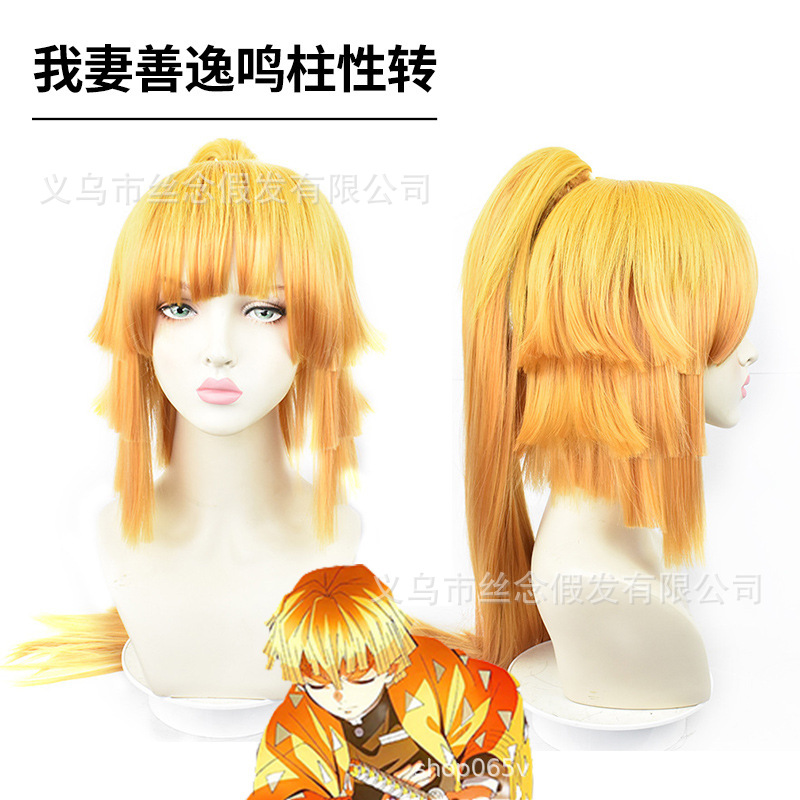 내 아내 젠이츠 나루토 성전 [밝은 오렌지색]